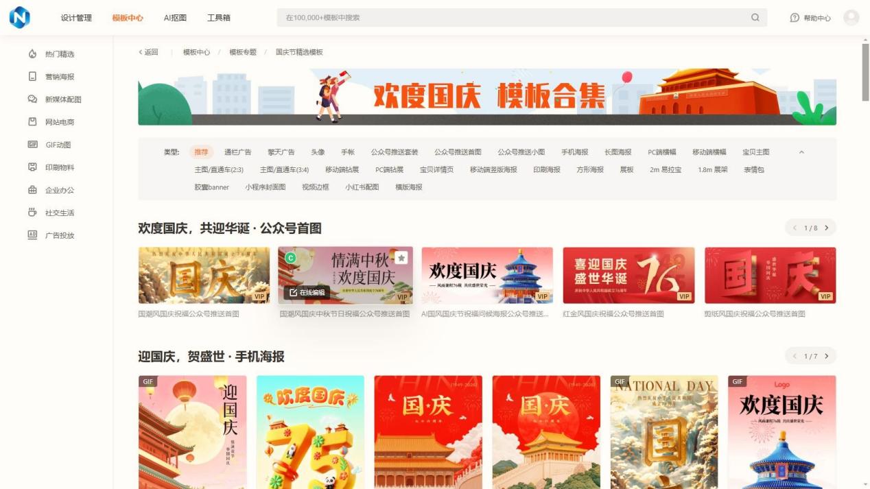 促送电商